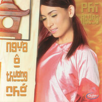 Bến Cũ Đò Xưa - Phi Nhung