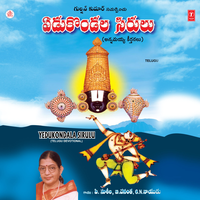 Inkanaina - G. Nageswara Rao Naidu