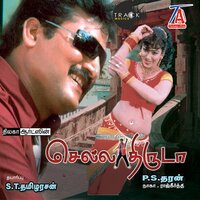 Sandana Poove - Karthik