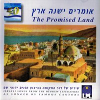 Al Has'chita - Leib Glantz