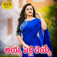 Ayya Pelli Cheyye - Akunuri Devayya