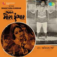 Validani Vansali Kyan Vaagi - Damyanti Bardai & Praful Dave