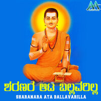 Mane Devra - Shamitha Malnad
