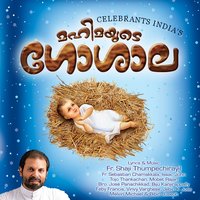 Tharalithamay - Merin Gregory