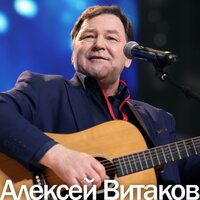 Зимняя дорога - Алексей Витаков
