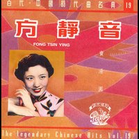 Shao Nu De Meng - Jing Yin Fang