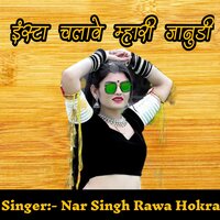 Insta Chalawe Mhari Janudi - Nar Singh Rawat Hokra