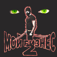 Пуля Rock - True name,No face
