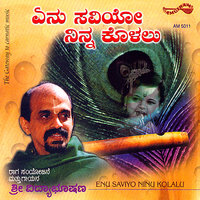 Elli Mosara - Sri Vidhyabhushana