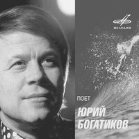 Давно не бывал я в Донбассе - Юрий Богатиков & Крым & Никита Владимирович Богословский
