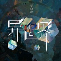 神域之巅 - 吳奇隆