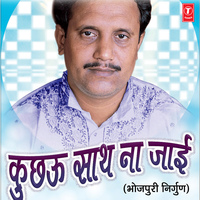Paagal Manana - Vishnu Ojha