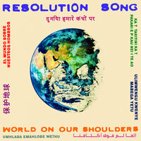 Resolution Song (Eswatini) - Sands