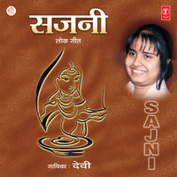 Paanch Rang Gharva Ke - Devi