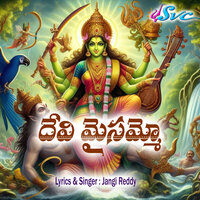 Devi Maisammo - Jangi Reddy