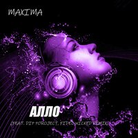 Алло - MaXima