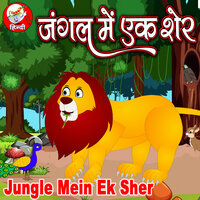 Jungle Mein Ek Sher - Ruchita Prajapati