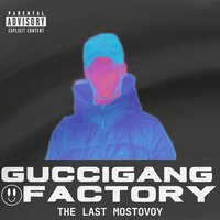 Шмель - GucciGang Factory