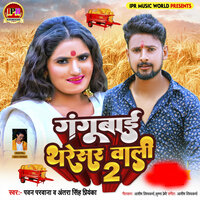 Gangu Bai Tharesar Wali 2 - Pawan parwana & ANTRA SINGH PRIYANKA