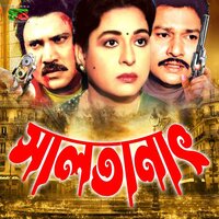 Shona Chan Pitla Ghugu - Khurshid Alam