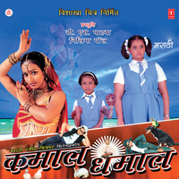 Jhaal Nhaay Dajiba Vay - Tarannum Mallik