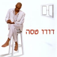 Fogmix - Dudu Tassa