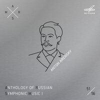 Сюита No. 3 до мажор, соч. 33: V. Гавот - Евгений Светланов & Государственный симфонический оркестр СССР & Антон Аренский