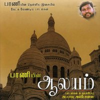 Vangak Kadal - Vani Jayaram