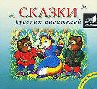 Сергей Аксаков. «Аленький цветочек» - Валерий Пигаев