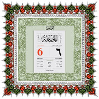 صنارة - El Rass