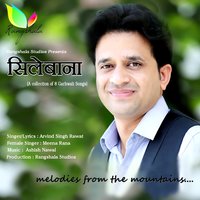 Suni Le Saathi - Arvind Singh Rawat & MEENA RANA
