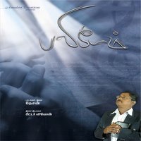 Puthu Malarin - Roshni