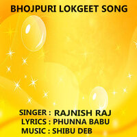 Mardana Banatari - Rajnish Raj