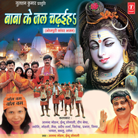 Pandaji Bataai Naa Duaar Kab Khuli - Anand Mohan & Indu Sonali