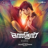 Maiyal Maiyal - Haricharan & Swetha & Madhan Karky