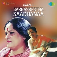 Chhayaa Raat Maaya Chaand - Haimanti Sukla