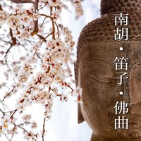 地藏贊頌 - Noble Band