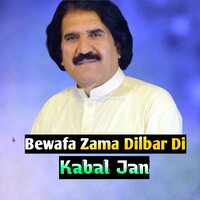 Yari Da Khkuli Halak Khwand Ki - Kabal Jan