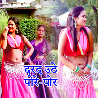 Darad Uthe Pore Pore - Vijay Raj