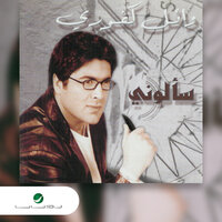 Aman Ya Habibi - Wael Kfoury