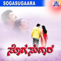 Olave Ninna - S. P. Balasubramanyam & Sujatha