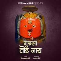 Gurula Tod Nay - Keshav Bansode