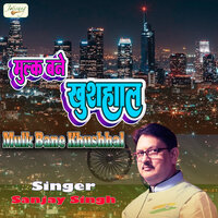 Mulk Bane Khushhal - Sanjay Singh