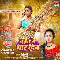 Chait Me Char Din - Shilpi Raj