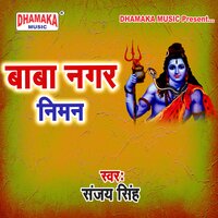 Baba Nagar Niman - sanjay singh