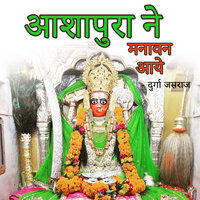 Ashapura Ji Re Jhajhar Baji - Durga Jasraj