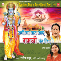 Dashrath Ke Bheege Nain - Sandeep Kapoor & SAJID-WAJID