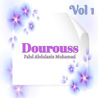 Dourouss, Pt. 15 - Fahd Abdulaziz Muhamad
