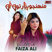 Munjho Pyar Tun Aan - Faiza Ali