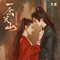 六道堂·手足情深 - Xue Ran Chen & Julián Franji
